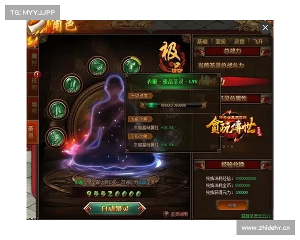 贪玩传世网游攻略 贪玩传世网游攻略