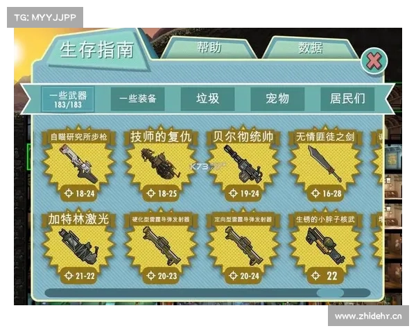 辐射避难所金装图纸获取策略揭秘 辐射避难所金装图纸获取策略揭秘
