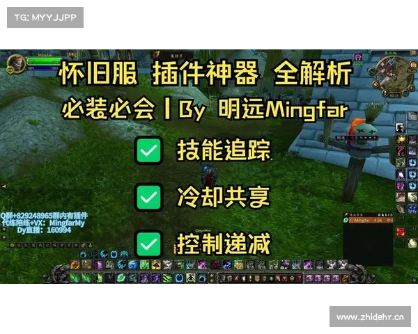 魔兽世界新插件:技能音效替换中心 魔兽世界新插件:技能音效替换中心