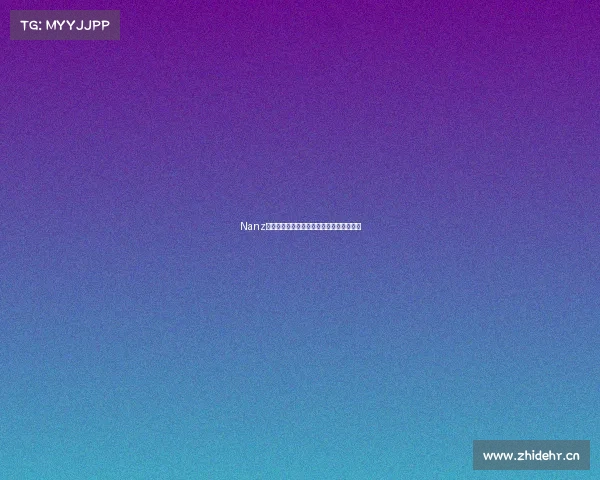 Nanz电竞俱乐部官博迎新貌,新征程引粉丝热议 Nanz电竞俱乐部官博迎新貌,新征程引粉丝热议