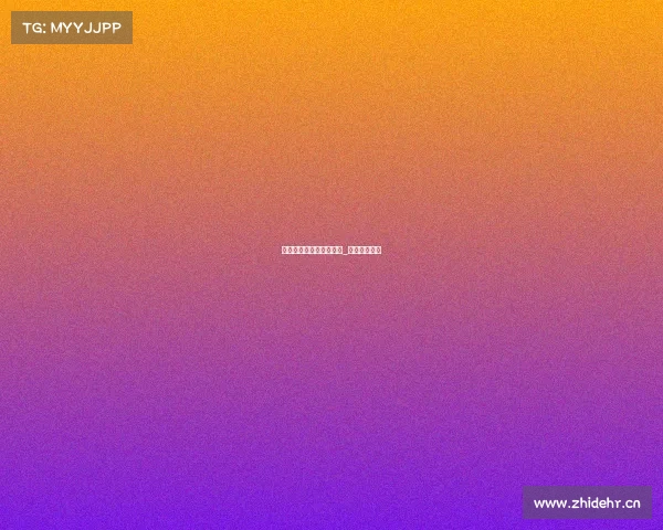 电子竞技协会竞技部职能_电子竞技部门